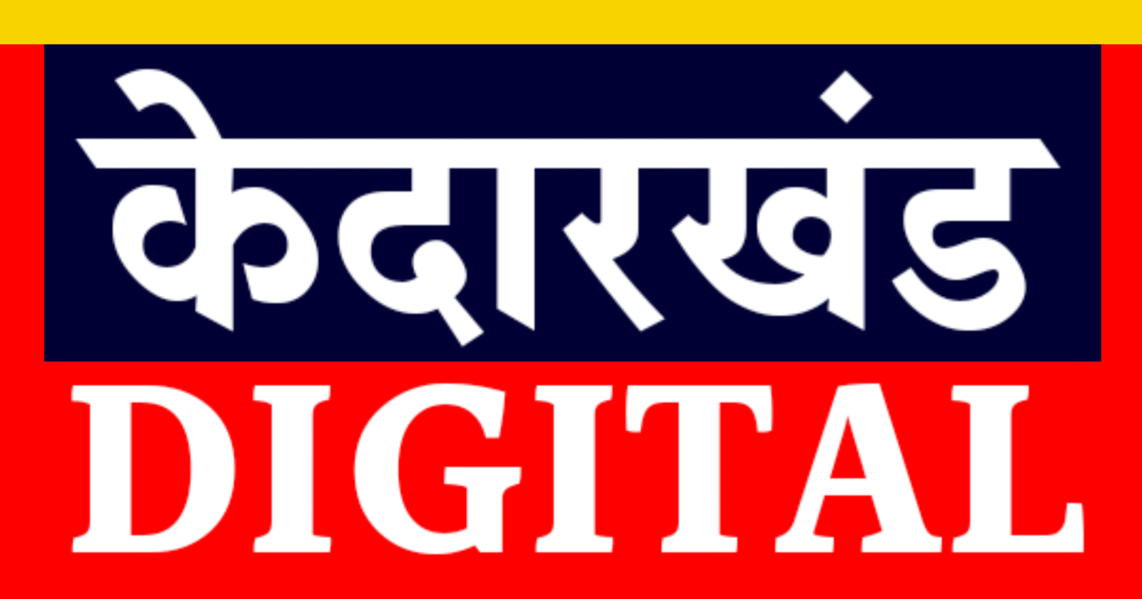 kedarkhand digital logo (2)